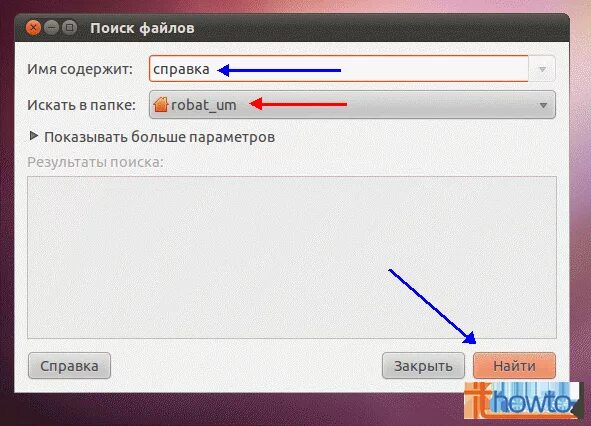 Поиск файла в linux