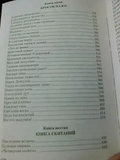 Повесть о жизни содержание