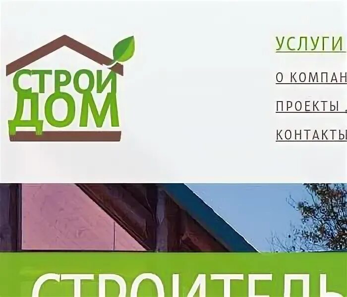 Стройдвор михайлов. Ул. Магазин стройдом элиста. Проекты одноэтажных. Стройдом самара.