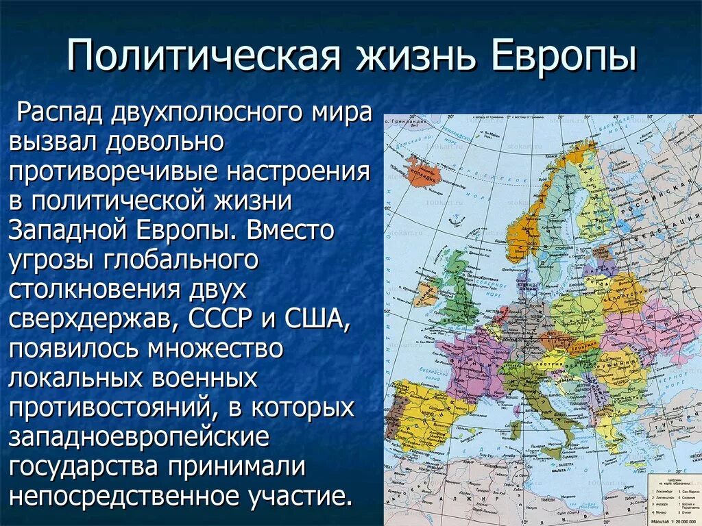 Страны западной европы экономическая и политическая