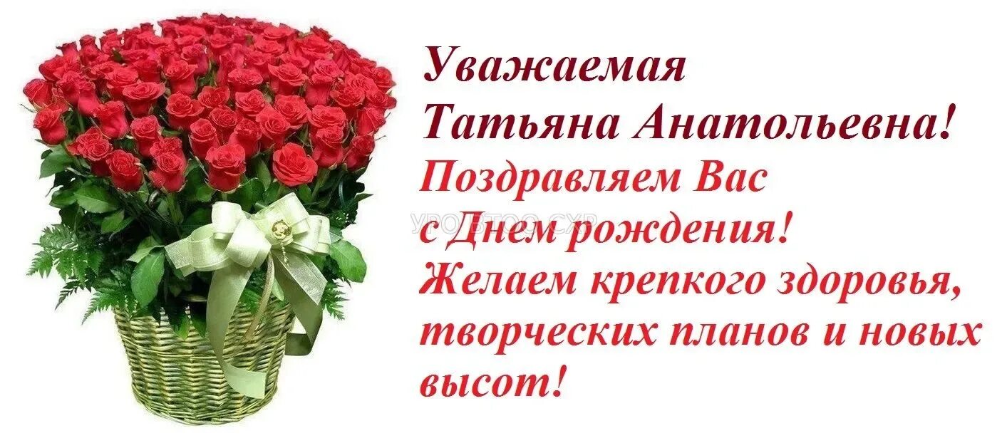 Поздравляем с Днём учителя!, ГБОУ "Школа "Бескудниково", Москва
