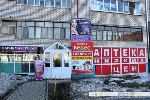 Индекс чернышевского чебоксары