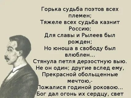 Горькая судьба