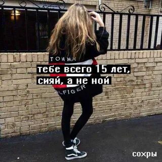 Девочка с надписями для авы