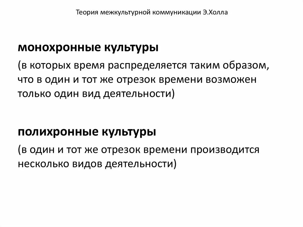Объектом теории межкультурной коммуникации. Лингвистические аспекты межкультурной коммуникации. Теория межкультурного содержания коммуникации. Объектом теории межкультурной коммуникации. Объектом теории межкультурной коммуникации.