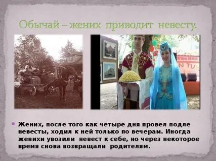 Татары традиции и обычаи