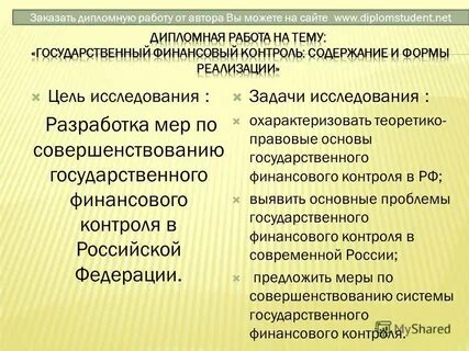 Составление мер