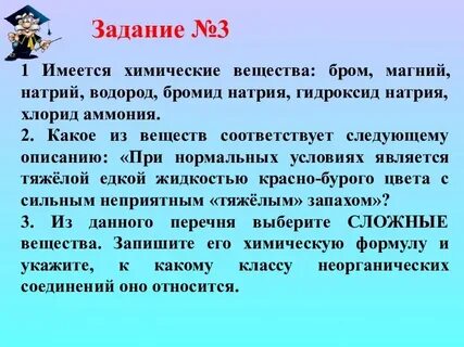 Бром железа