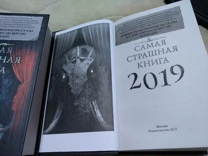 Книга 2019