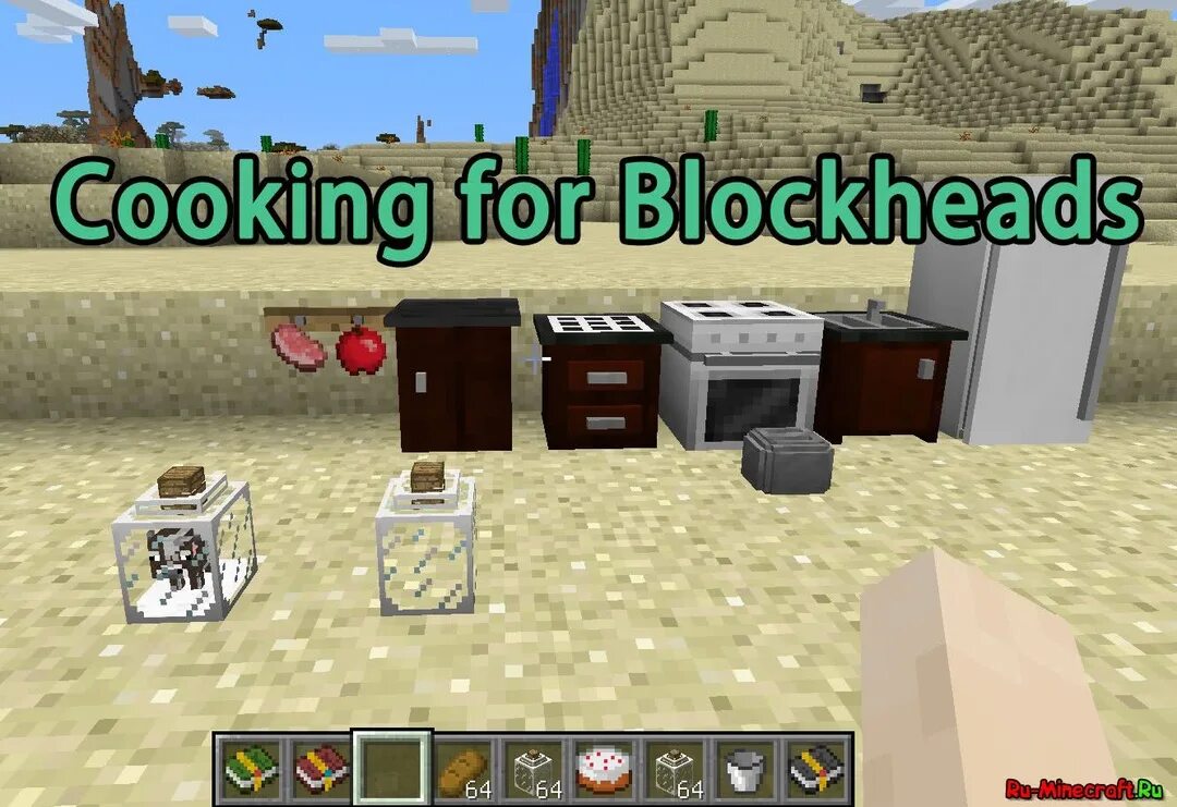 Мод cooking for blockheads. Cooking for blockheads 1.12.2. майнкрафт мод кулинария. minecraft мод cooking for blockheads. сборка майнкрафт 1.12.2 с модами.