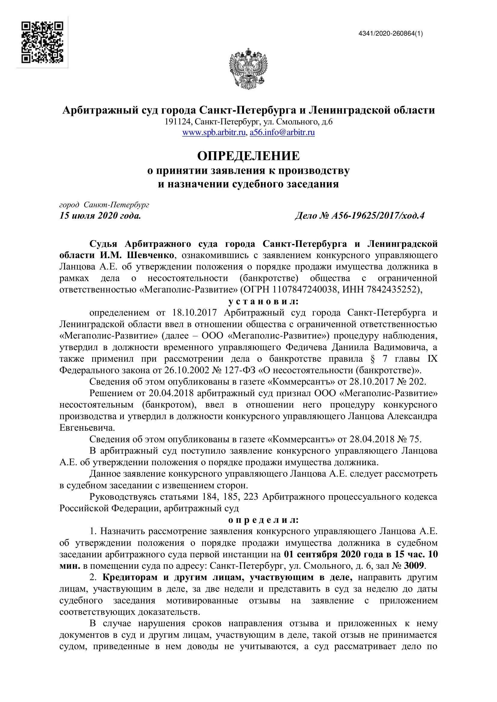 Схема движения уголовного дела в суде. Судебные инстанции. Порядок рассмотрения уголовного дела в суде первой инстанции схема. Суды кассационной инстанции. Порядок рассмотрения дела судом апелляционной инстанции.