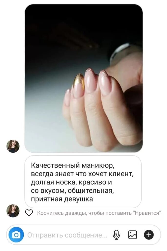 Маникюр цитаты. Отзывы о маникюре. комментарии к ногтям. комментарий мастеру маникюра. отзывы о маникюре мастеру хорошие.