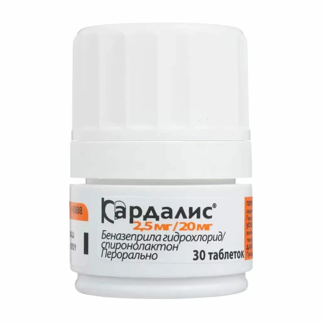 Кардалис 2,5/20. Кардалис 2,5мг/20м. Кардалис 2.5 мг/20 мг. Кардалис 5 мг. Купить кардалис 2.5 в москве