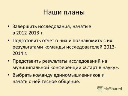 Исследование завершено