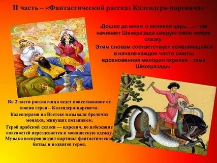 Придумать рассказ фантастический 5 класс