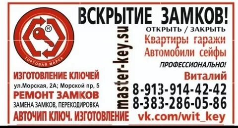 Вскрытие круглосуточно