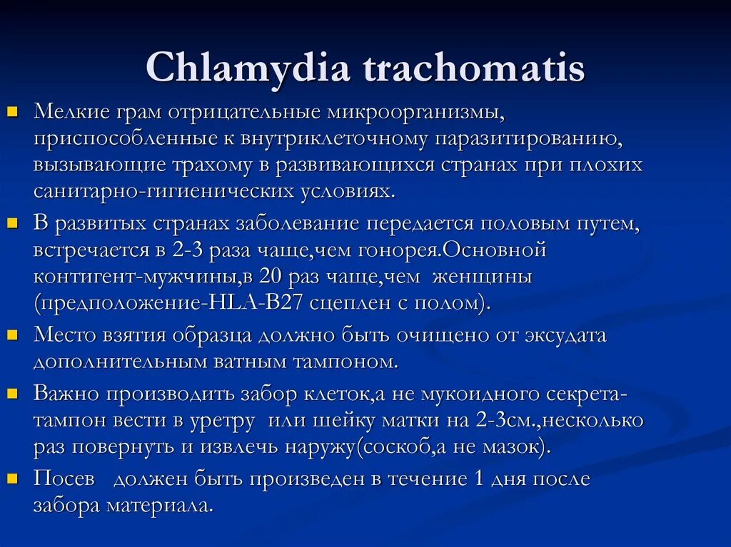 Chlamydia trachomatis