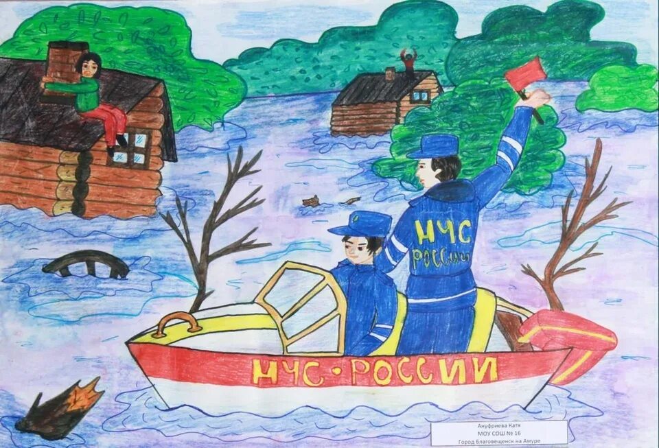 Спасение людей рисунки