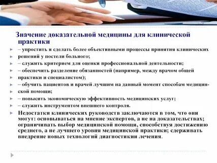 Ввели в практику