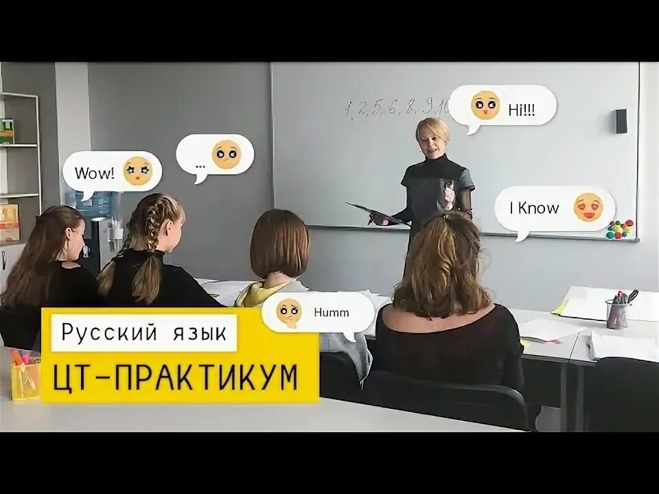 Русского языка учебный центр