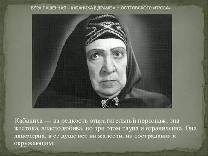 Охарактеризуйте принципы дома кабановых