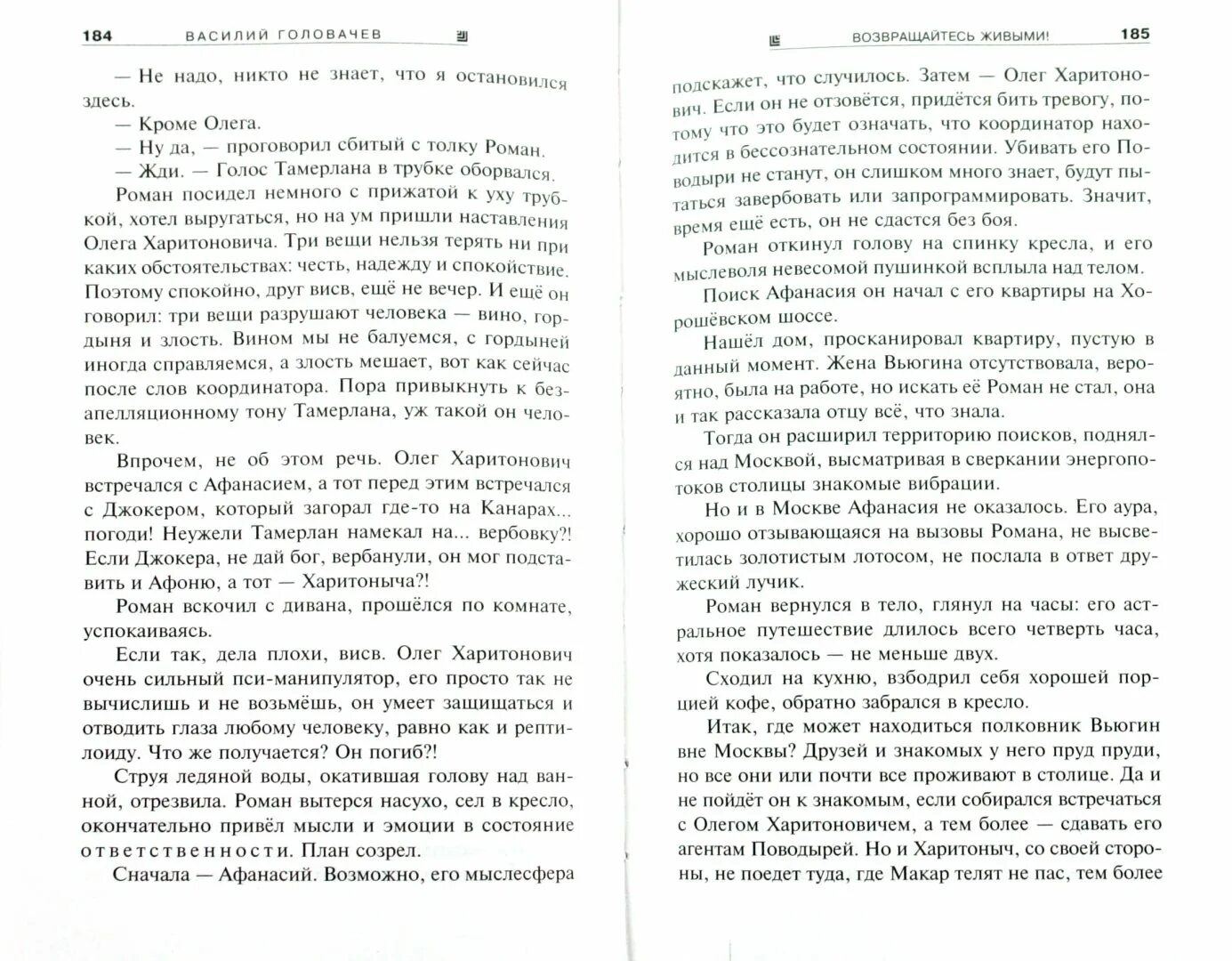 Возвращайтесь живыми ребята. Живой не вернешься 1. Живой ты не вернешься. Живой не вернешься 1. Возвращайся живым.