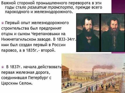 Развитию транспорта в городах способствовало