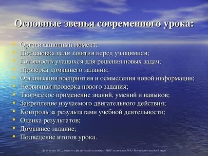 Современное звено