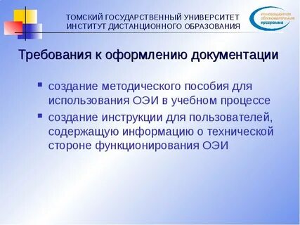 Создание методических рекомендаций