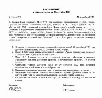 Договор займа фз о потребительском кредите