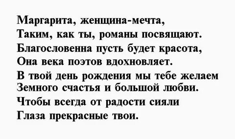 Р маргарит