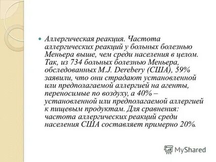 Частота реакции