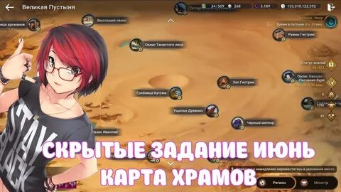 Скрытые задания