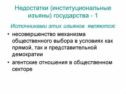 Общественный механизм