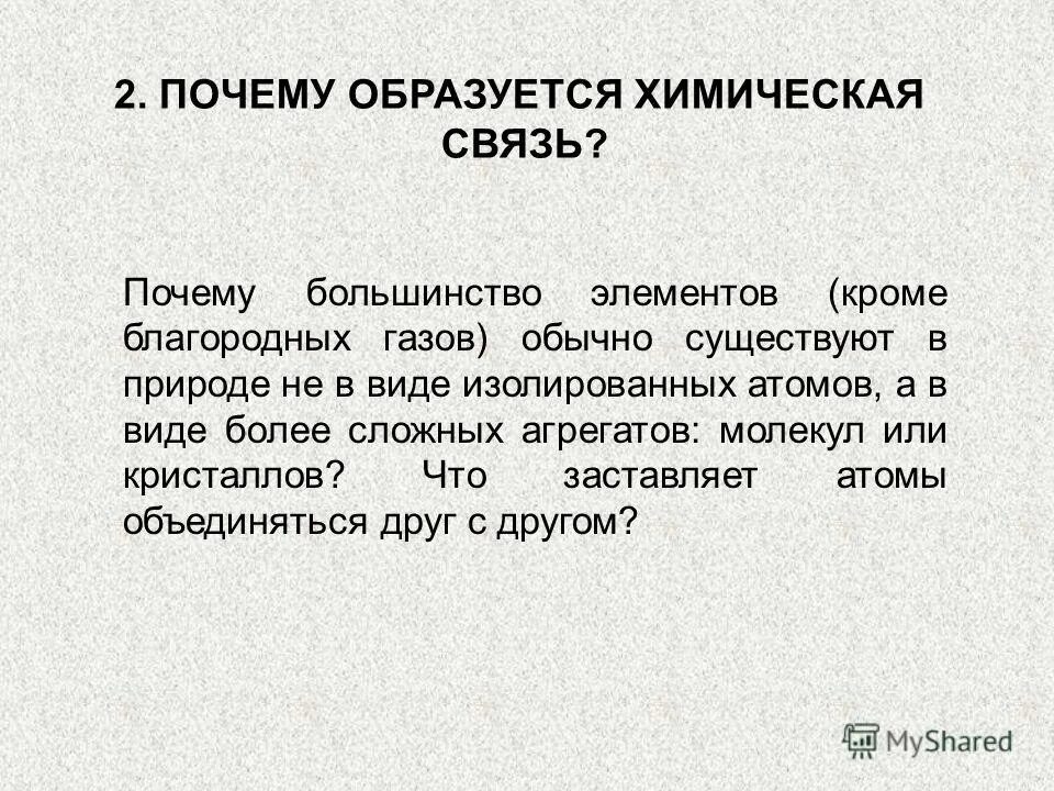 существование обычный. приведите примеры метафизической гипотезы физика. кофермент альдегиддегидрогеназа. существование обычный. физик ядерщик зп.