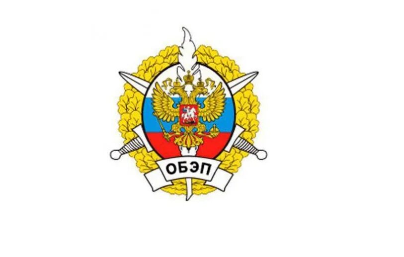 Работник обэп. Эмблема обэп мвд. эмблема гуэбипк мвд россии. символика оэбипк. шеврон обэп.