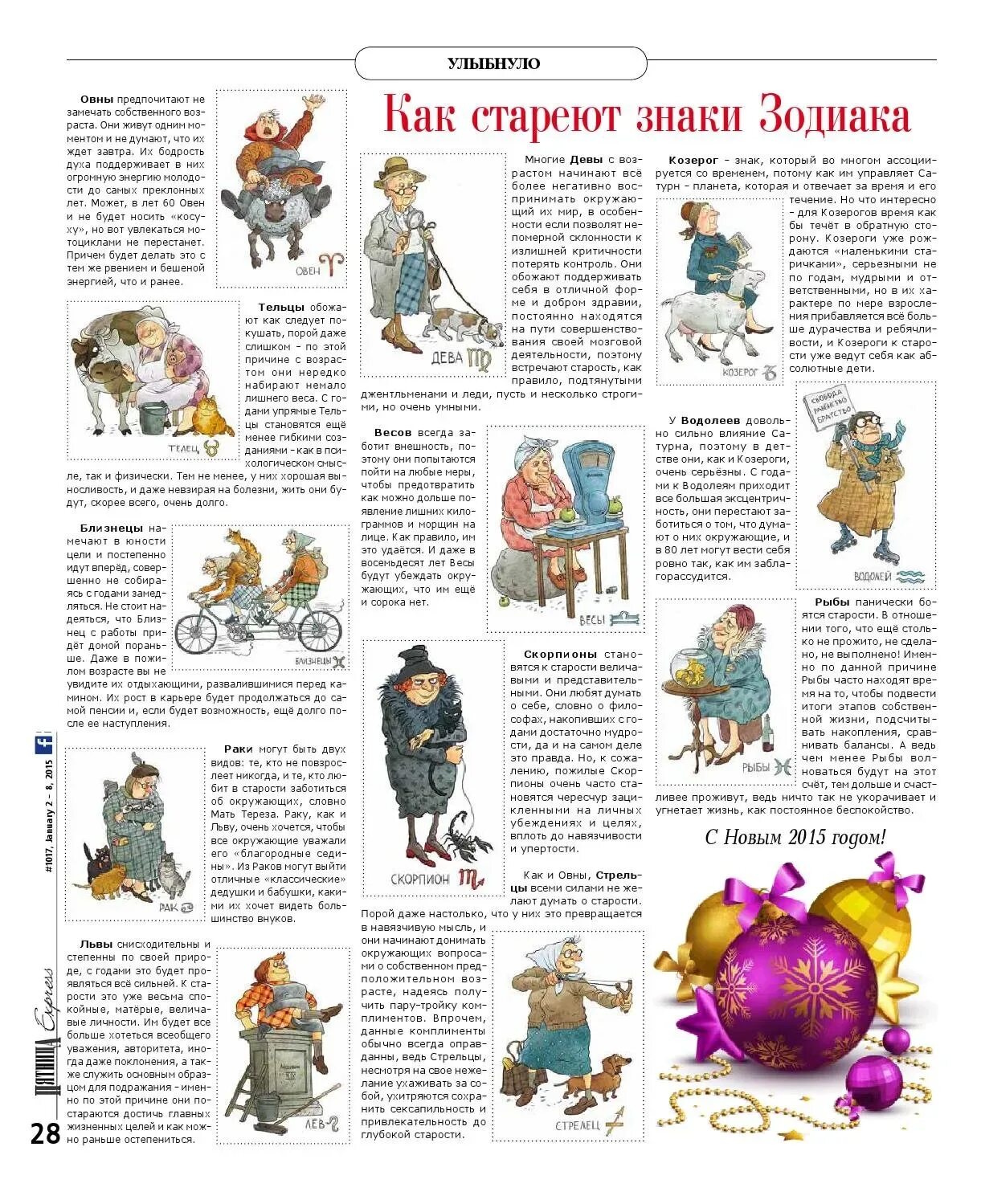 Как выглядят знаки зодиака в реальной жизни как бы выглядели знаки зодиака в реальной жизни YouTube