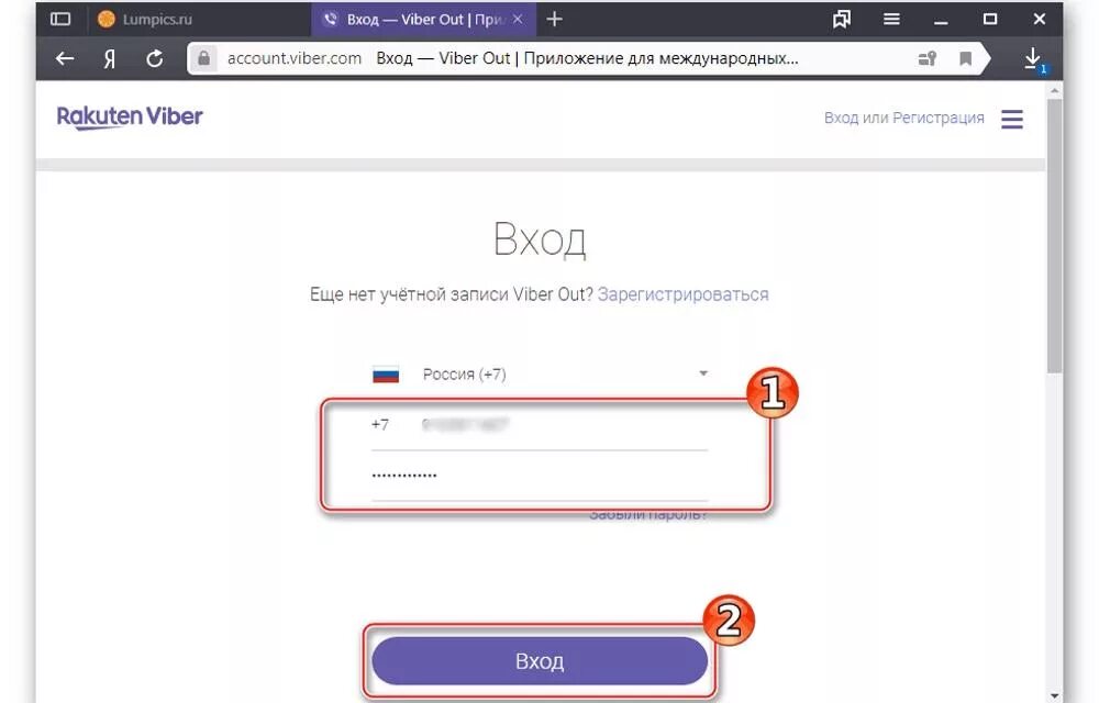Как зайти в вайбер. Вайбер вход. Как войти в вайбер на компьютере. Зайти в вайбер на свою страницу по номеру телефона. Войти в аккаунт в вайбере