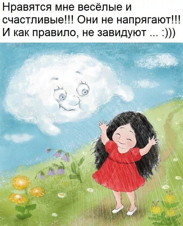 Песня нравится мне весело смеяться