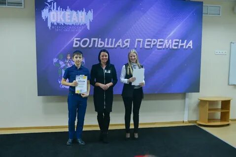 Кейсы большой перемены