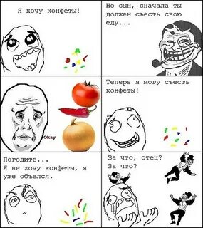 Папа тролль