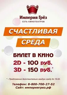 Кинотеатр сормовский завтра нижний новгород
