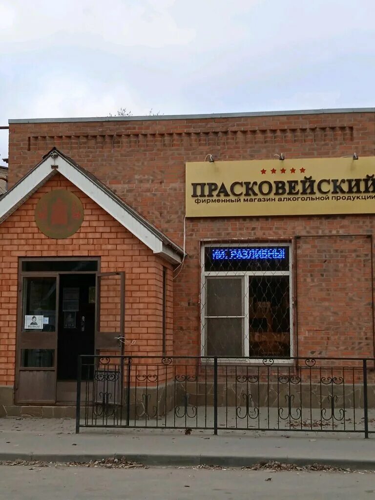 Прасковейский ростов на дону улица тренева фото Улица тренева ростов