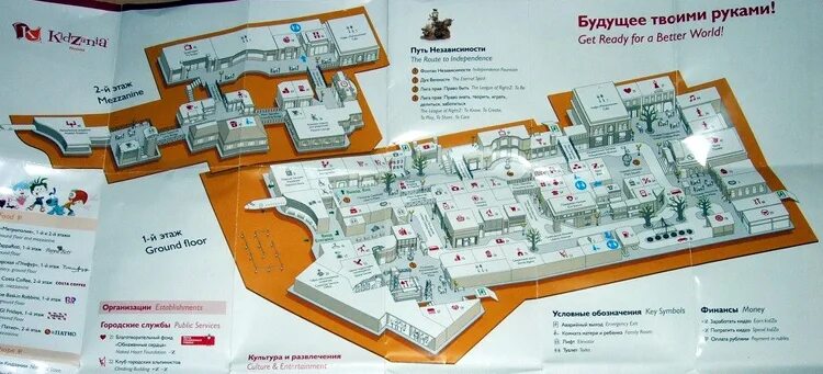 схема кидзании авиапарк. кидзания карта. кидзания план. кидзания карта. кидзания в москве карта города.
