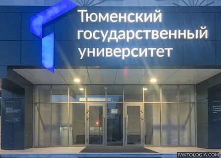 Комиссия тюмгу