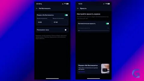 Настроить станцию мини с телефона