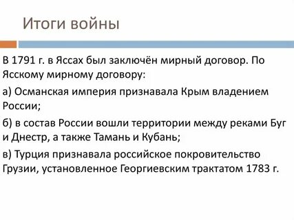 Условия верельский мирного договора
