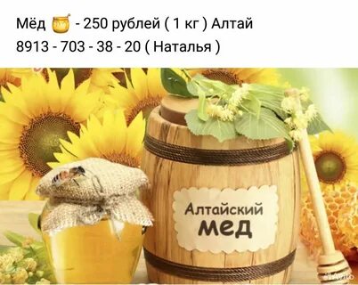 Магазин меда алтай