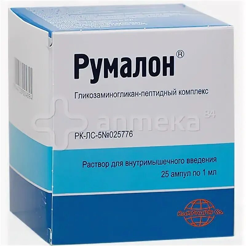 Румалон уколы апрель аптека. Румалон уколы апрель аптека