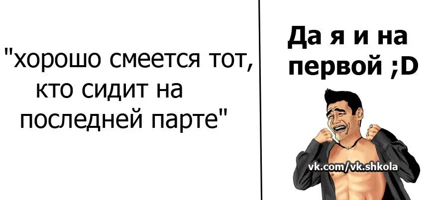 Фраза смеется тот кто смеется последним. Хорошо смеется тот. хорошо смеется тот кто. смеётся тот кто смеётся последним. хорошо смеется тот кто смеется последним картинка.